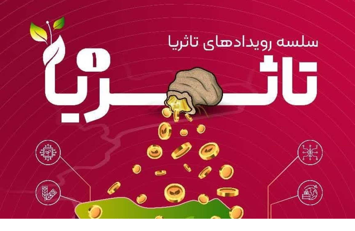 تا ثریا
