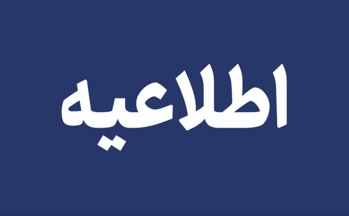 فراخوان