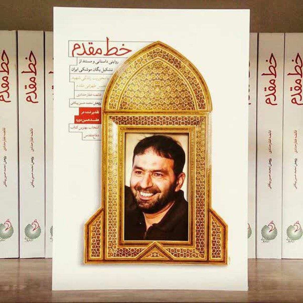 «خط مقدم»؛ روایت تولد یگان موشکی ایران از دل روزهای سخت دفاع مقدس