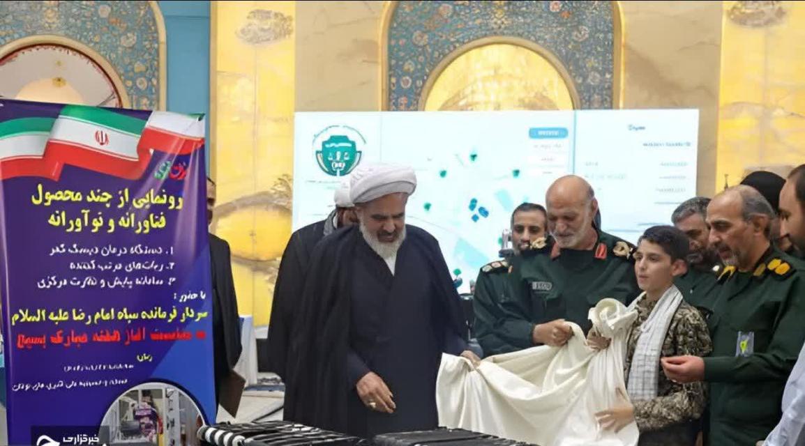 خراسان رضوی