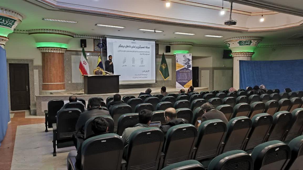 رویداد هوش مصنوعی