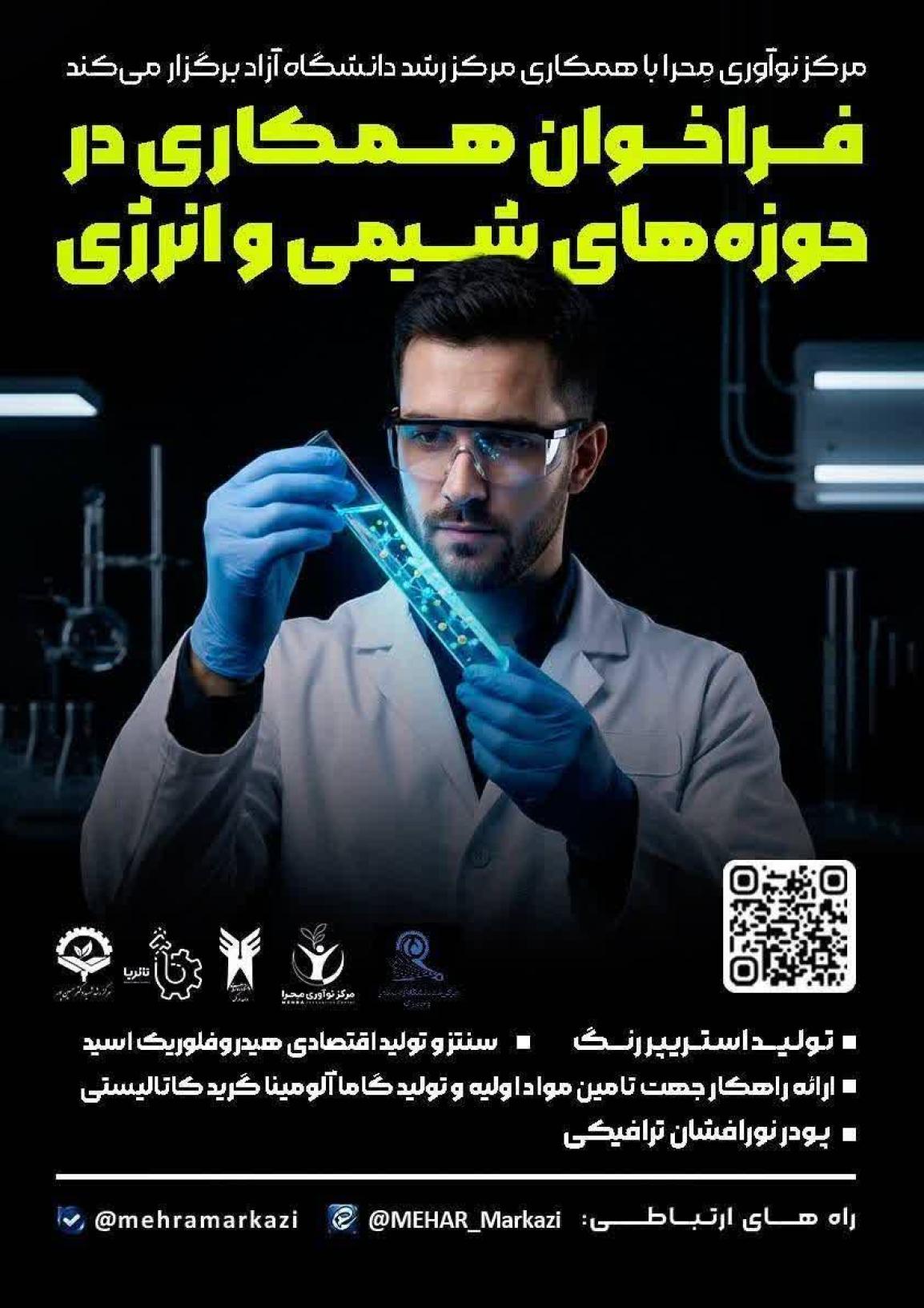 فراخوان