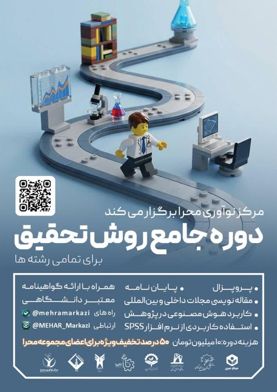 دوره