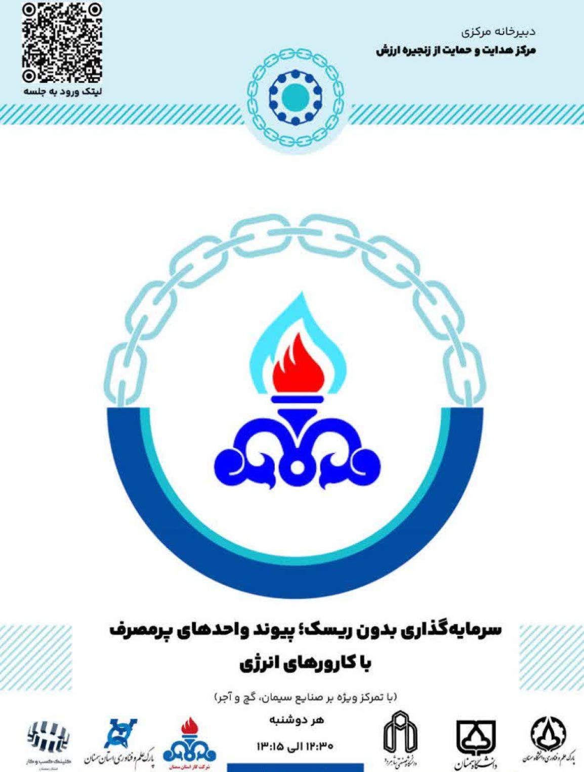 نشست